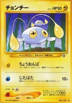 Chinchou Lv.12