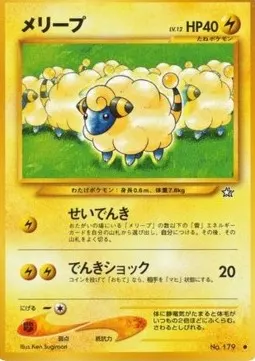Mareep Lv.12