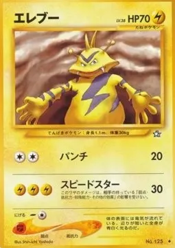 Electabuzz Lv.38