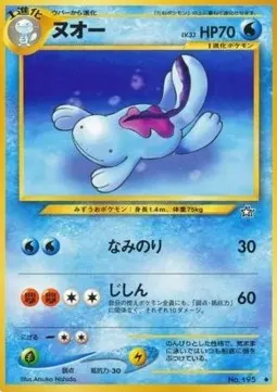 Quagsire Lv.33