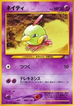 Natu Lv.10