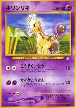 Girafarig Lv.30