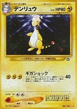 Ampharos LV.40