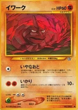 Onix Lv.22
