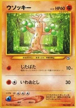 Sudowoodo