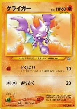 Gligar Lv.31