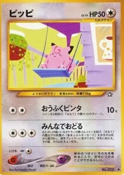 Clefairy Lv.19