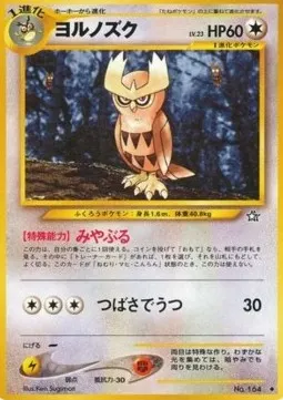 Noctowl Lv.23