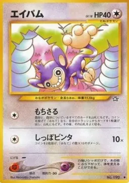 Aipom LV.18