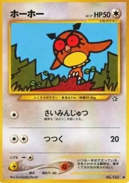 Hoothoot Lv.17