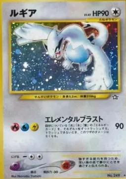 Lugia Lv.45