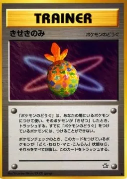 Miracle Berry