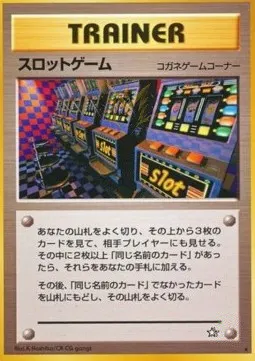 Arcade Game