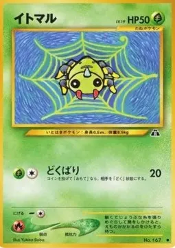 Spinarak