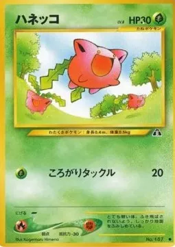 Hoppip