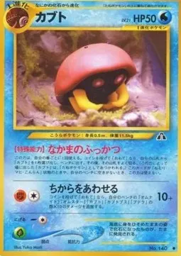 Kabuto