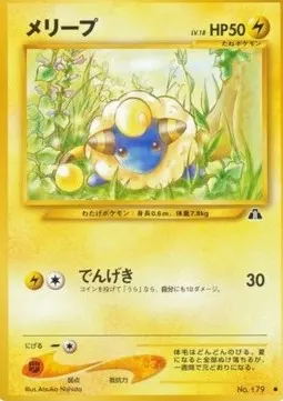 Mareep