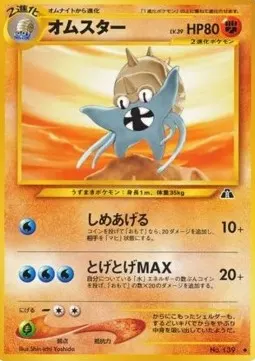 Omastar