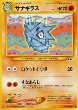 Pupitar