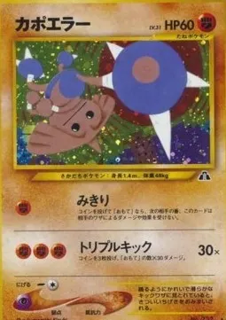 Hitmontop