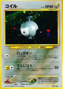 Magnemite