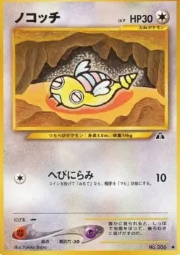 Dunsparce