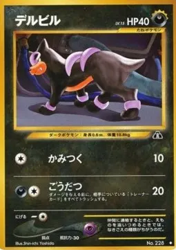 Houndour