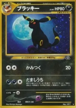 Umbreon