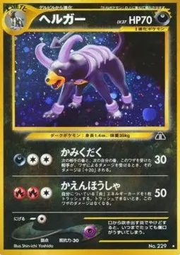 Houndoom