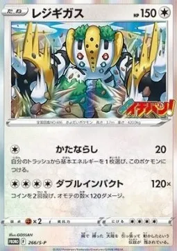 Regigigas