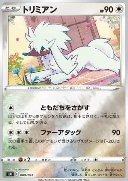 Furfrou