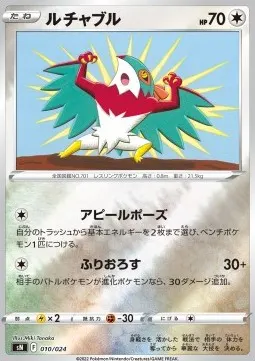 Hawlucha