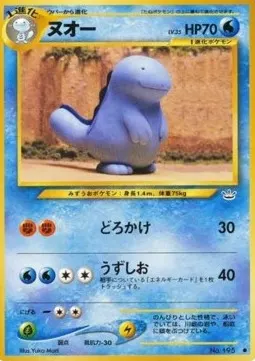 Quagsire Lv.35