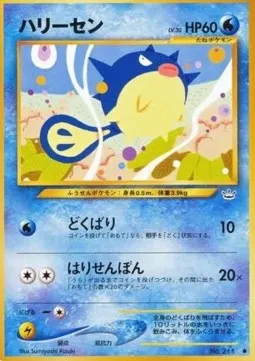 Qwilfish Lv.30