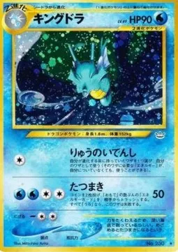 Kingdra Lv.49