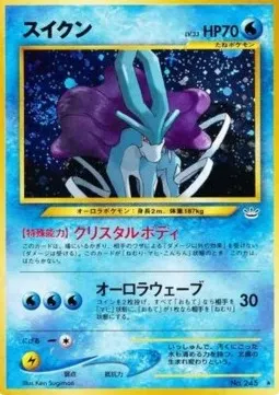 Suicune Lv.33