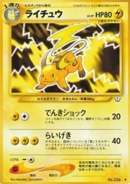 Raichu Lv.39