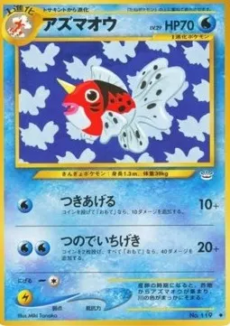 Seaking Lv.29