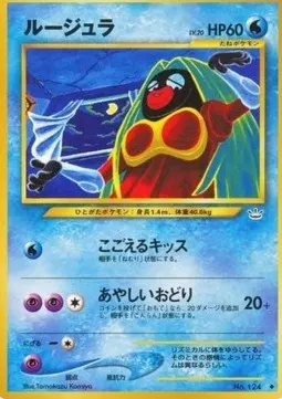 Jynx Lv.20