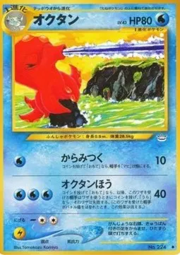 Octillery Lv.43