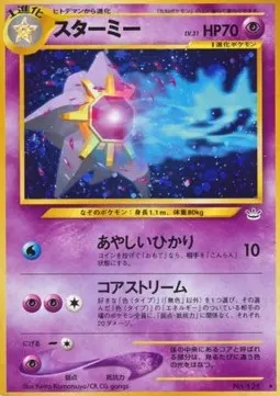 Starmie Lv.31