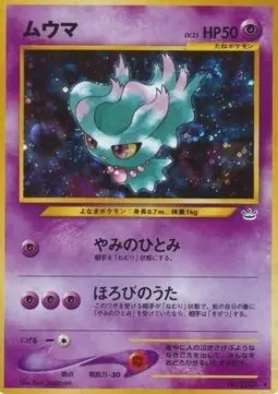 Misdreavus Lv.25