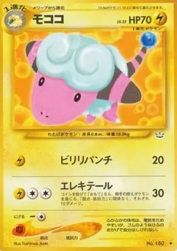 Flaaffy Lv.32