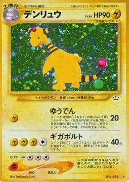 Ampharos Lv.46