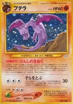 Aerodactyl Lv.27