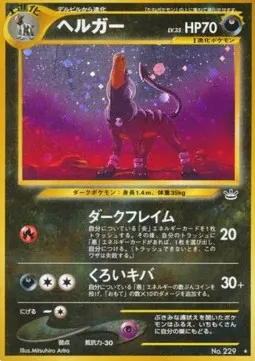 Houndoom Lv.35