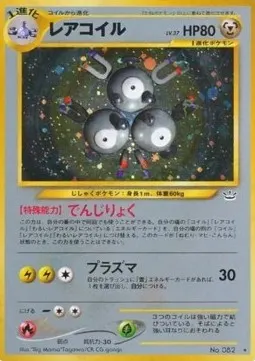 Magneton Lv.37