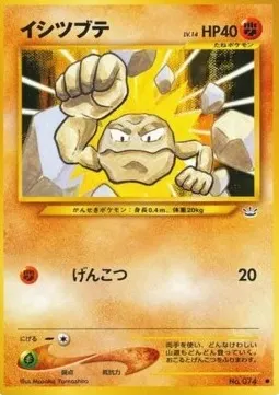 Geodude Lv.14