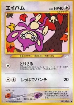 Aipom Lv.19