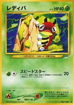 Ledyba Lv.18